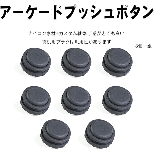 Amazon.co.jp: TIKITAKA FTG アケコン ABSボタン 8個セット 30mm/24mm